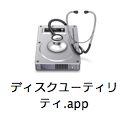 Disk Utility