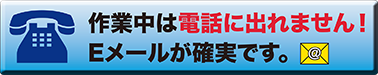 電話には出れません