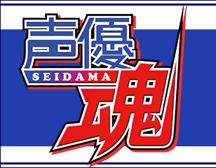 seidama