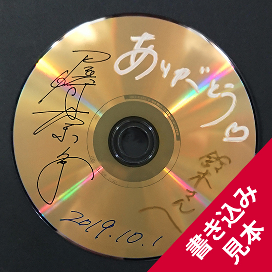 GOLD DISC／ゴールドディスク／金色／レコード風 CD-R《アイドルのCD 