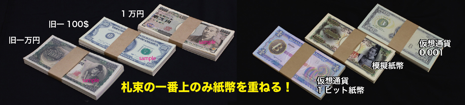 模擬紙幣 一億円相当 レンタル 舞台美術 お芝居やテレビ 映画にご利用出来ます