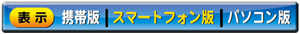 表示