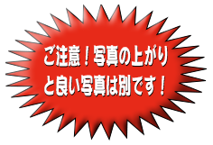 仕上がり