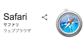 Safari